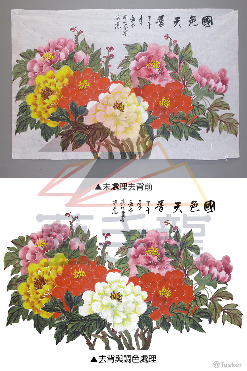 去背後調色處裡