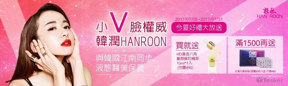 Banner/美妝/保養品A