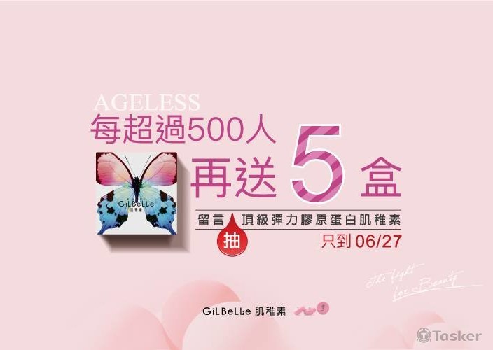 抽獎貼文/文案/美編