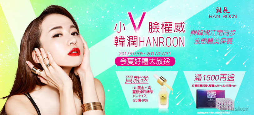 Banner/美妝/保養品B