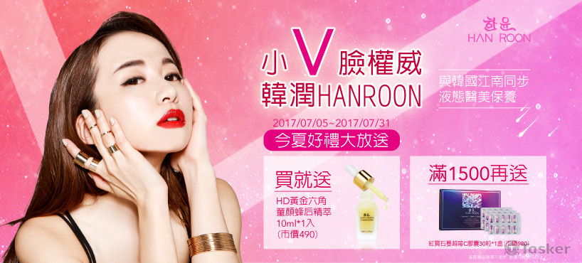 Banner/美妝/保養品A