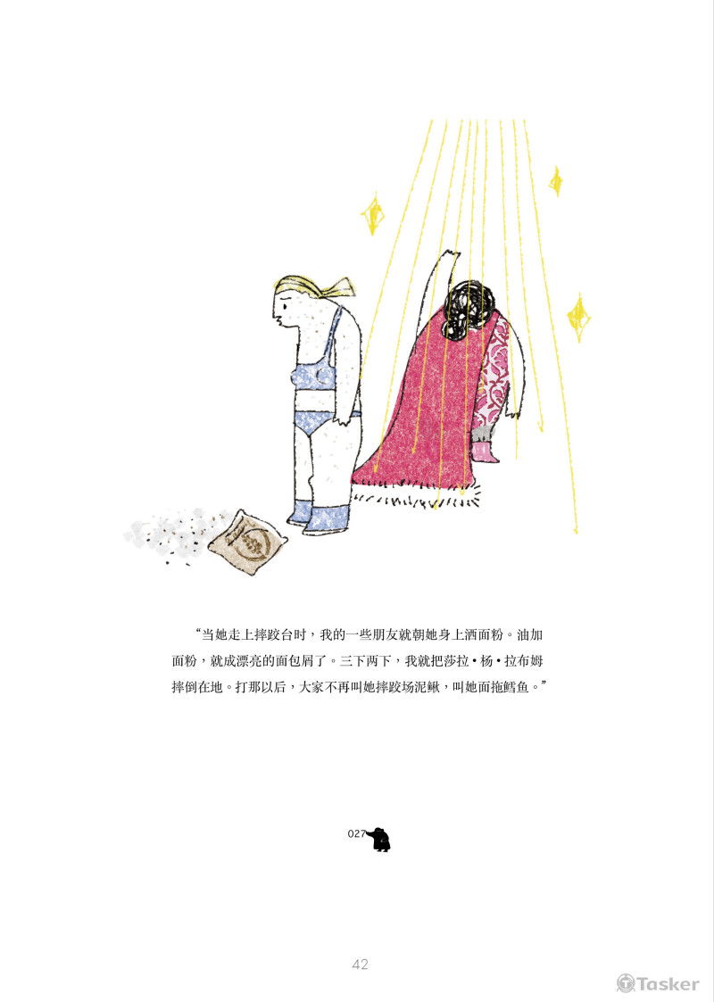 奧斯卡與玫瑰奶奶/中信出版社-9