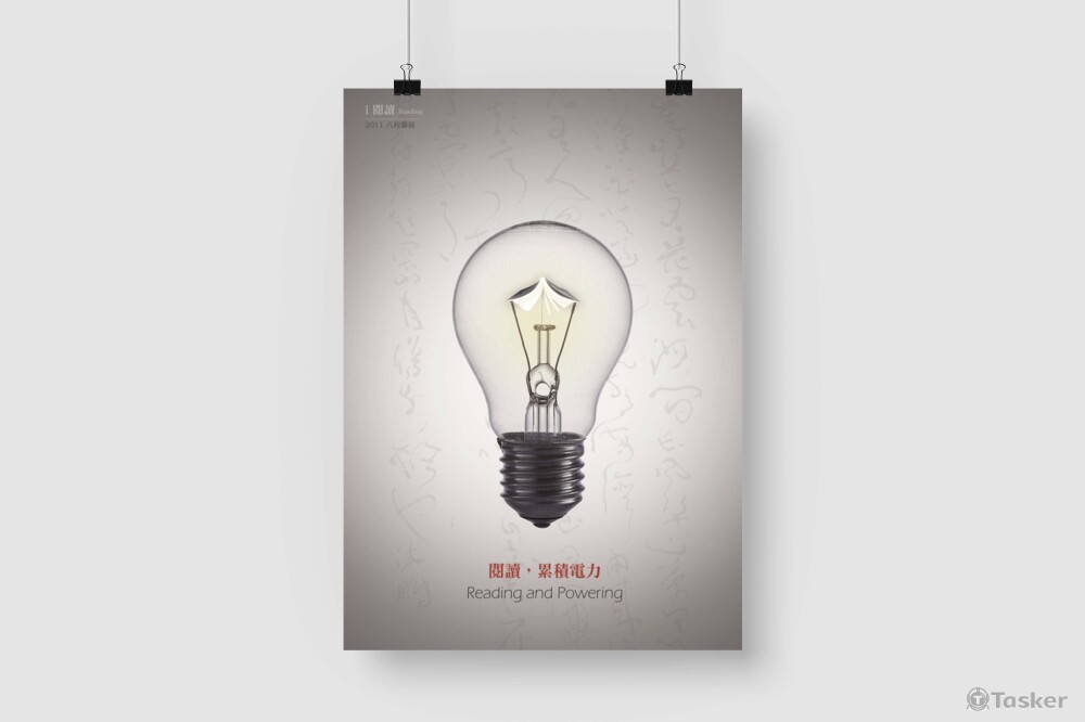 海報設計-2010