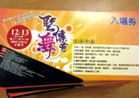 舞蹈展文宣品DM整設計