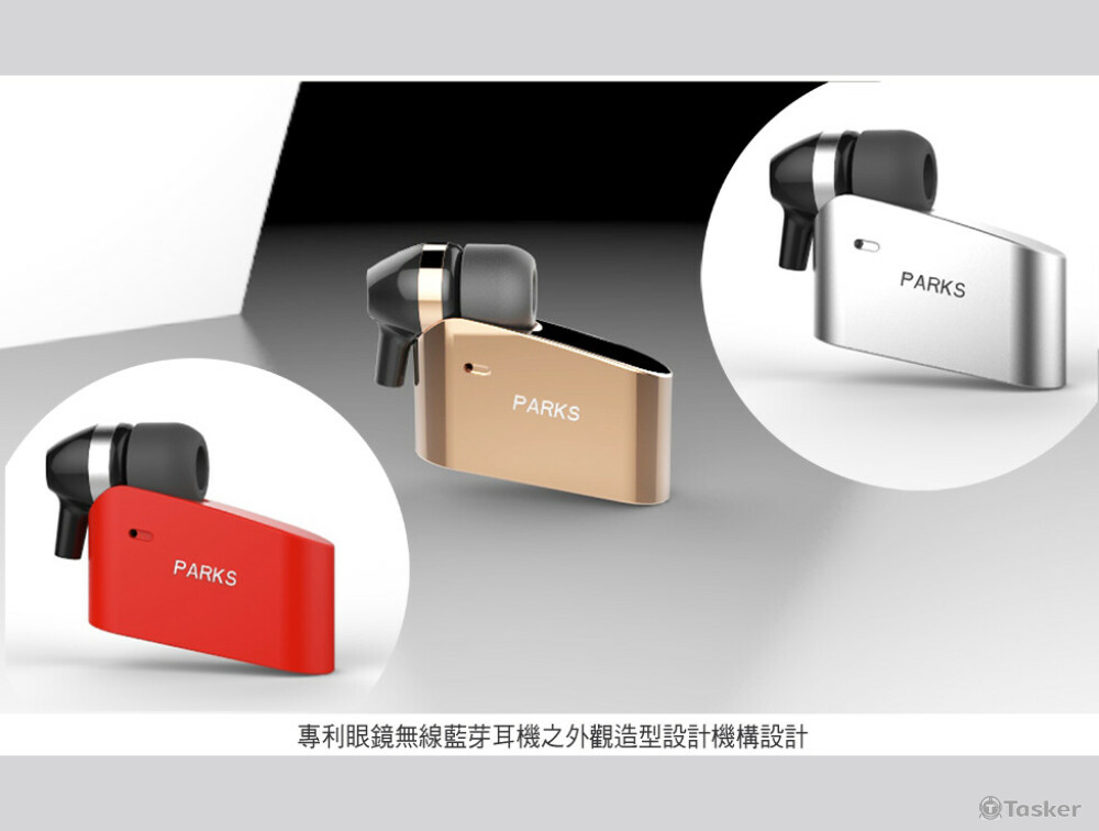 專利眼鏡無線藍芽耳機外觀造型機構設計