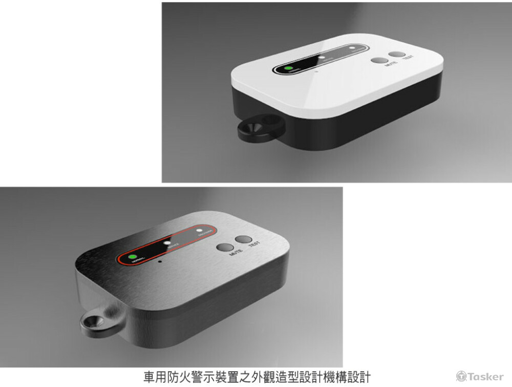 車用防火警示裝置之外觀造型設計機構設計