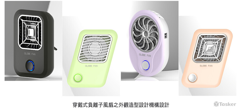 穿戴式負離子風扇外觀造型機構設計