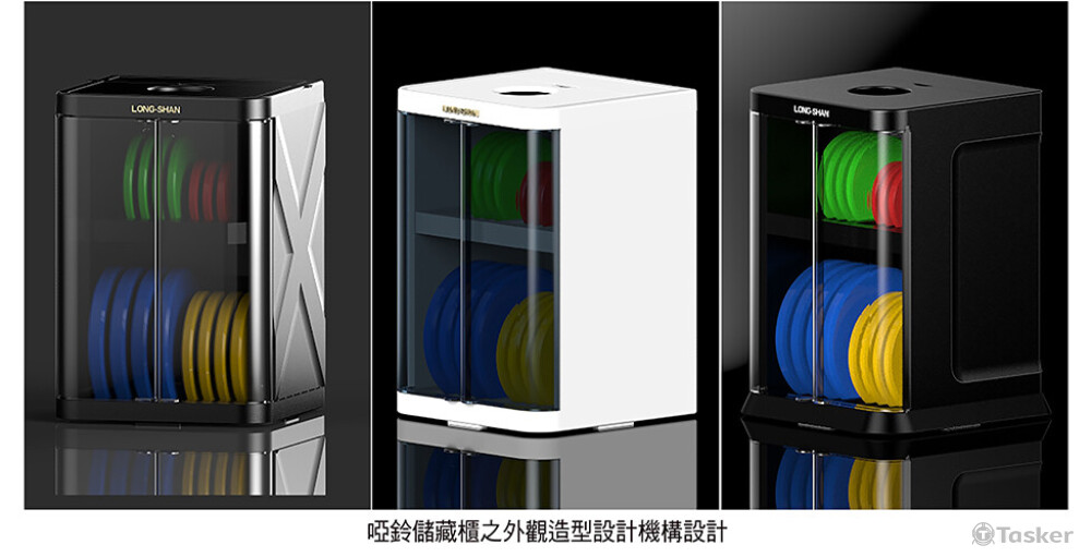 啞鈴儲藏櫃外觀造型機構設計