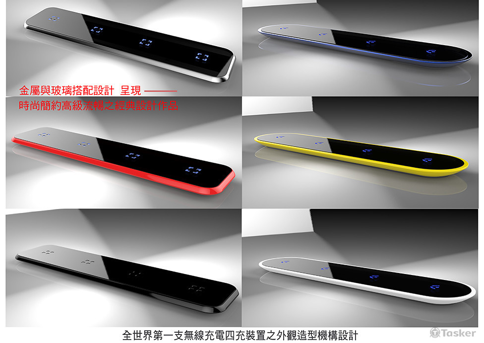 1無線電充4充裝置