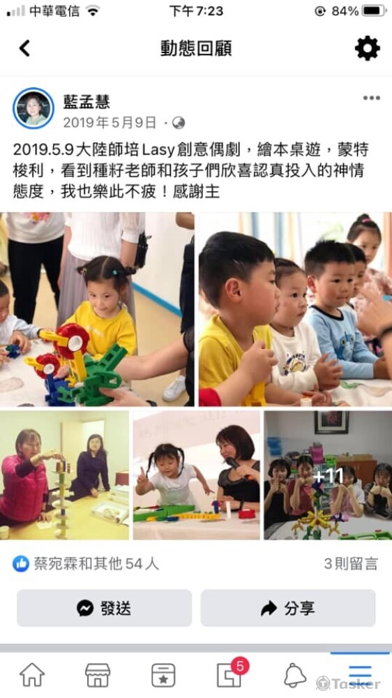 教育從幼兒及家庭紮根