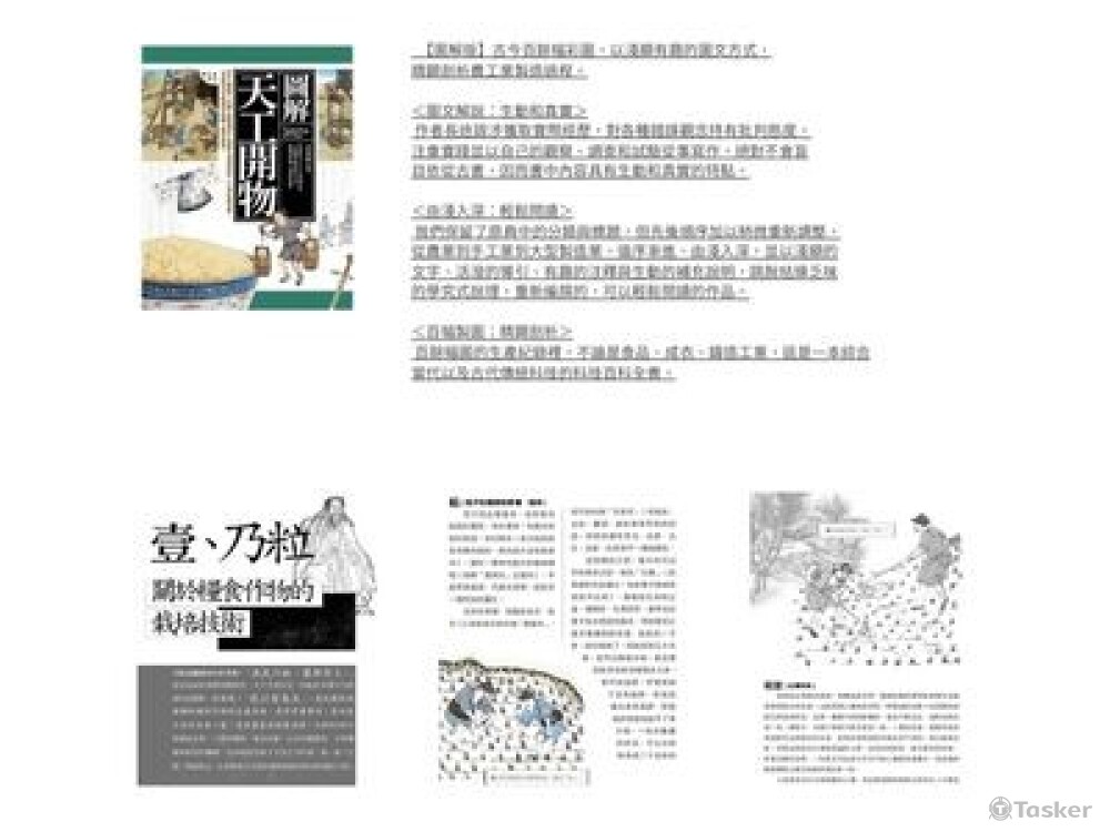 知識類撰寫及編輯