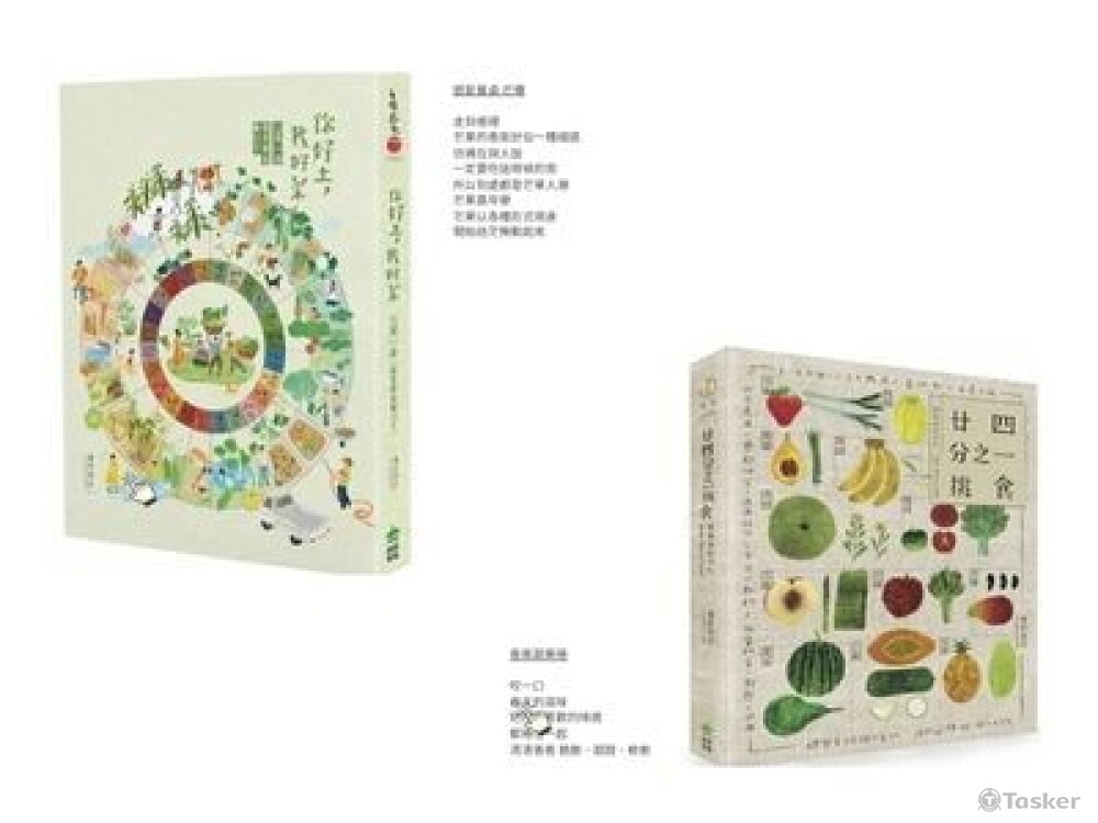 生活或食譜類撰寫及編輯