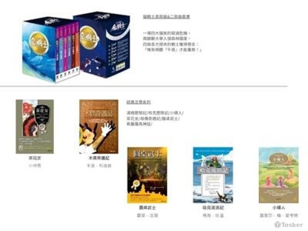 兒童、青少年文學/經典文學編輯