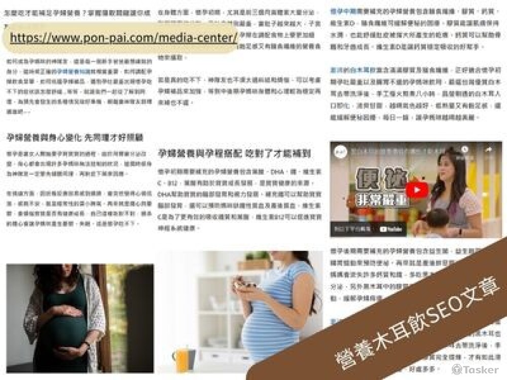 養生食品SEO文章