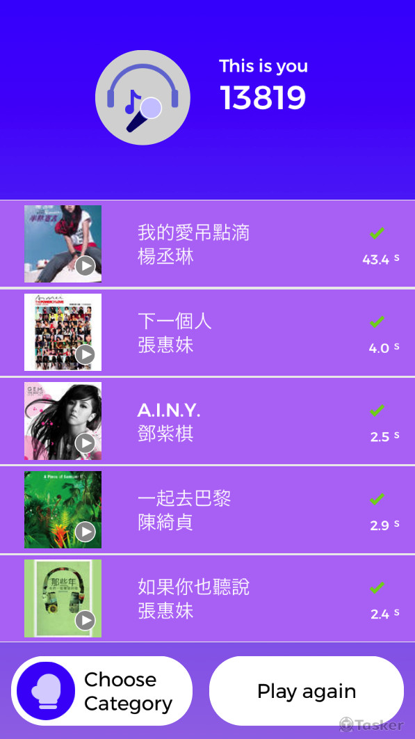 歌曲知識王結算