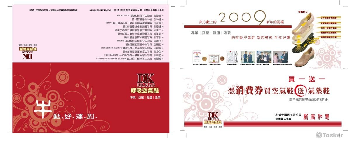 活動企劃/dm設計