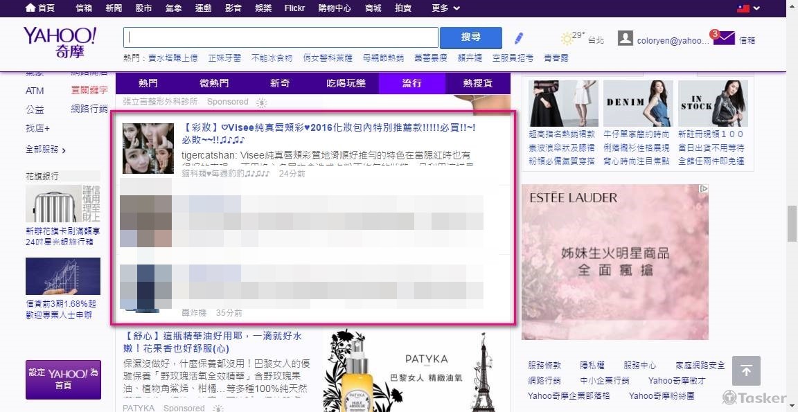 奇摩風格部落客--奇摩首頁