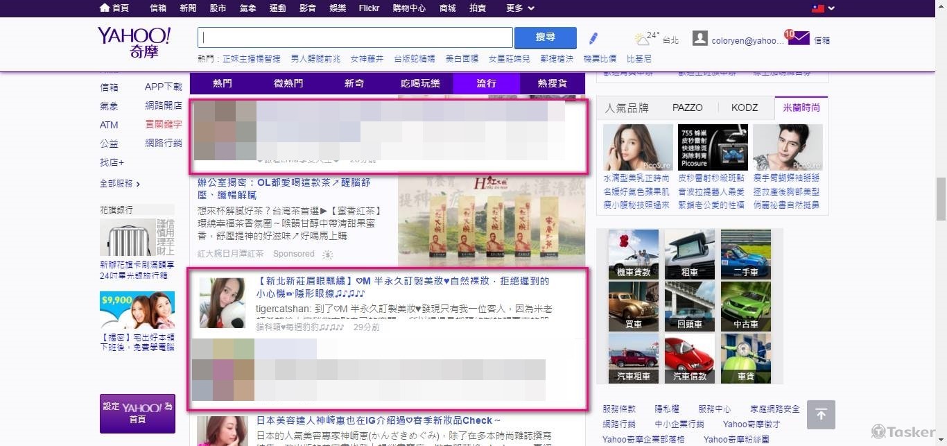 奇摩風格部落客--奇摩首頁