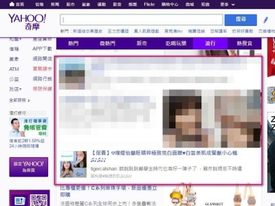 奇摩首頁