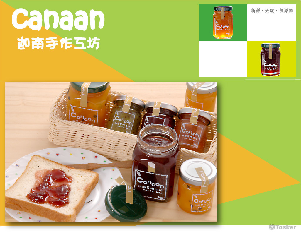 果醬情境照拍攝及設計