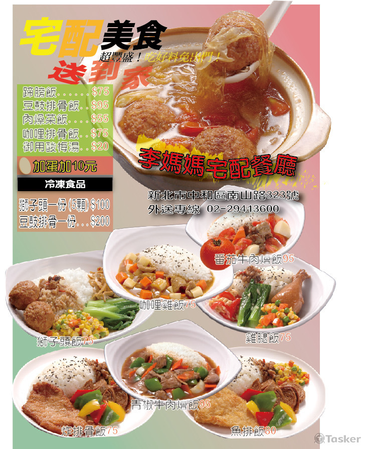 餐廳DM設計美食拍攝