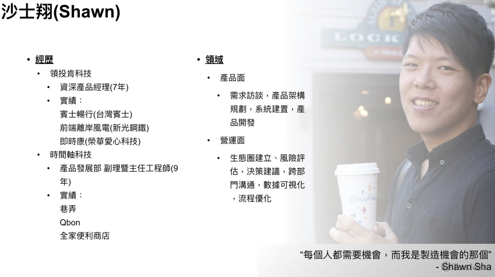 職能簡歷及作品