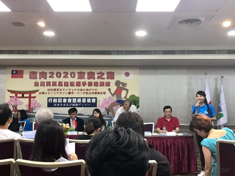 中日記者會主持