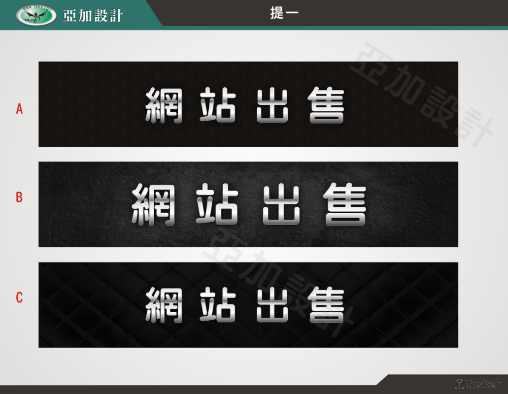 網站Banner設計=提一(競標作品)