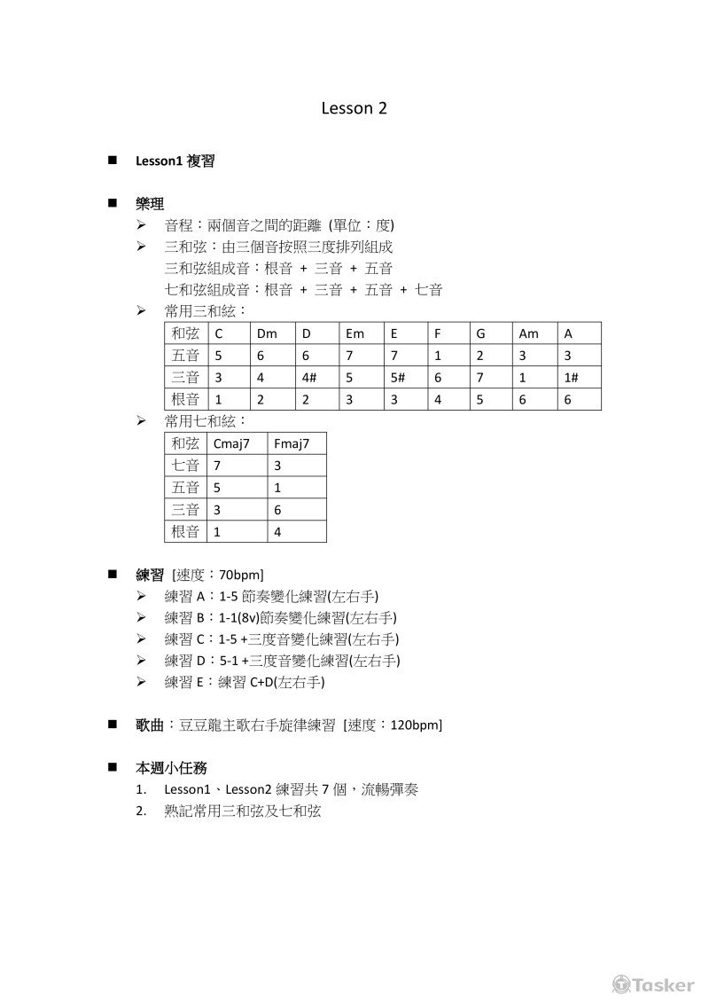 鋼琴教學自製講義