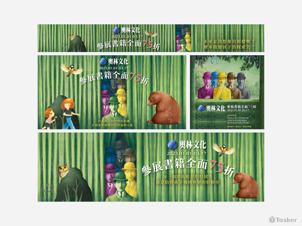 金石堂2023線上國際兒童書展Banner