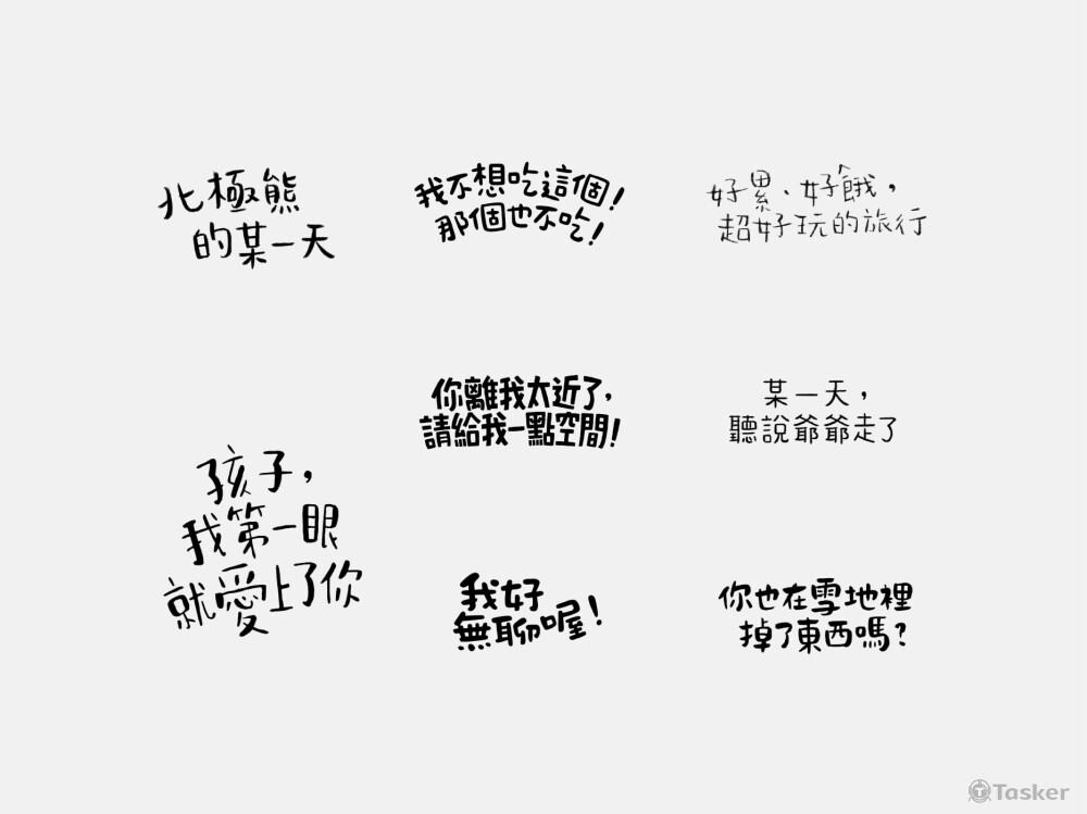 繪本書名標準字設計