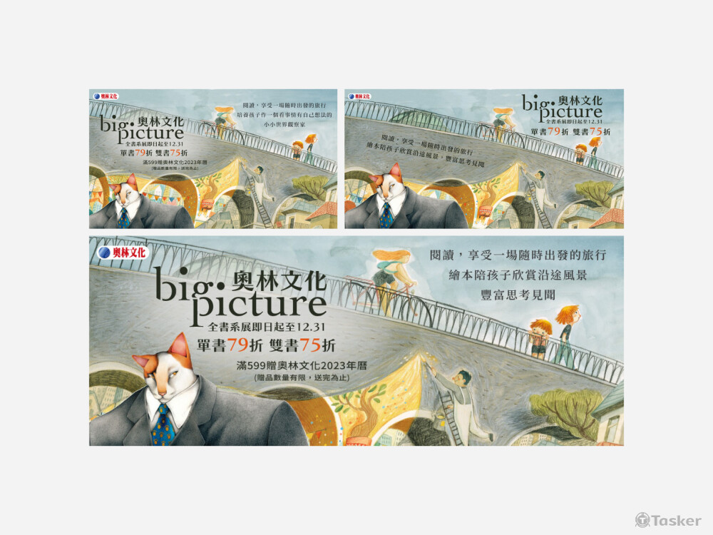 誠品x奧林全書系書展Banner