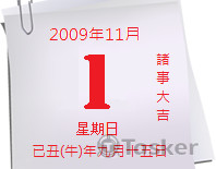 兩岸音樂會blog貼紙