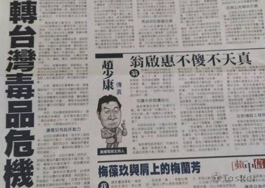 2016/4/29蘋果論壇刊登本人大篇幅文章，旁邊是名人趙少康的文章。
蘋果當日網路論壇點閱排名第五位，點閱率： 6