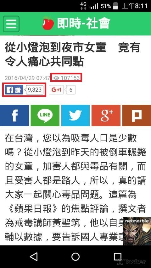 手機即時新聞平台
點閱數： 107153；點讚數： 9323。