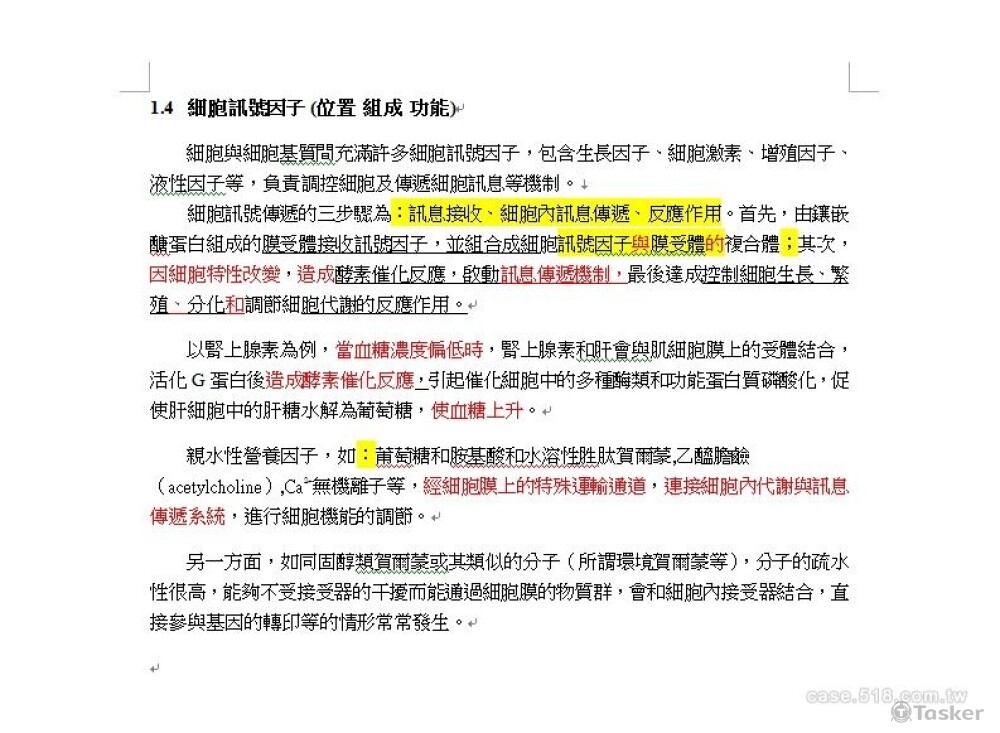 生醫類大學教科書_校稿參考影像檔