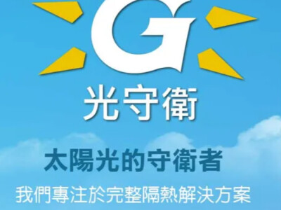 靜電膜 不殘膠 隱密 可重複撕貼