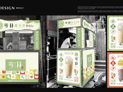 店面合成/攤車/展場