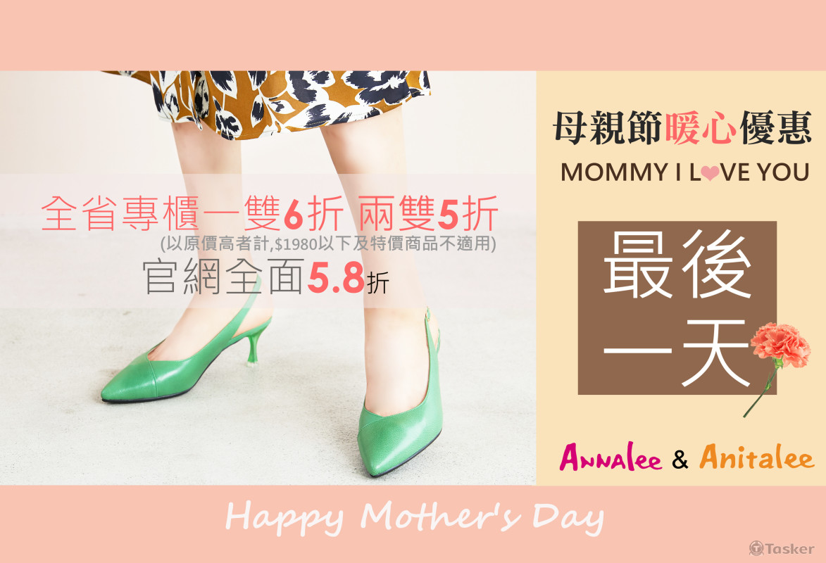 ANNALEE 母親節  廣告設計