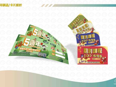 Timlaria_印刷品設計 