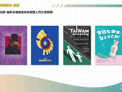 Timlaria_海報設計