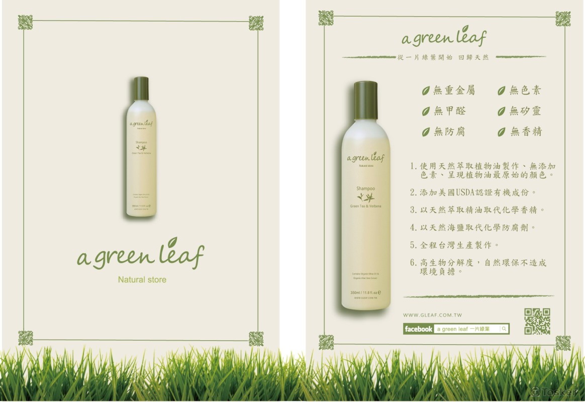 一片葉子開始~~