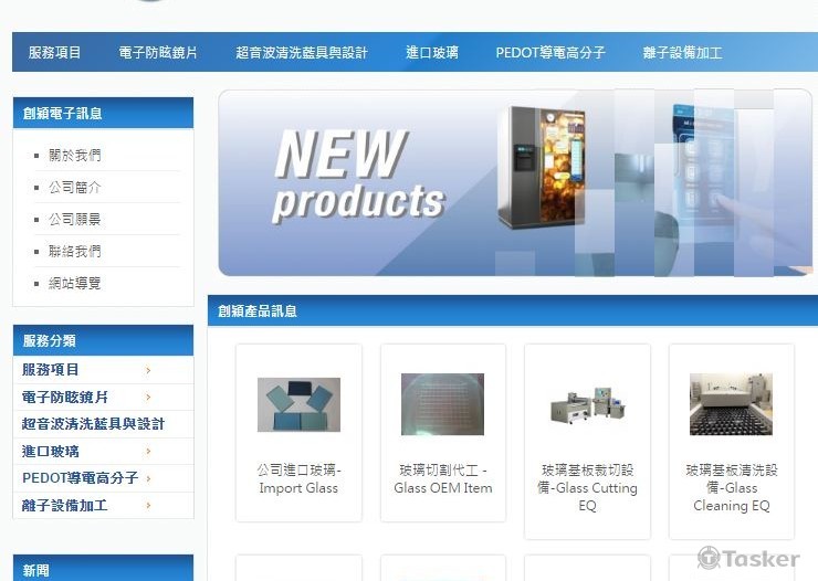 公司網頁含前後台