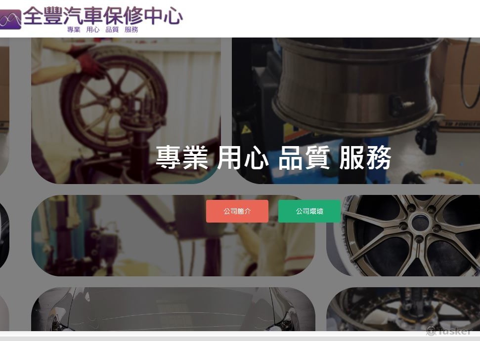 汽車修護官網