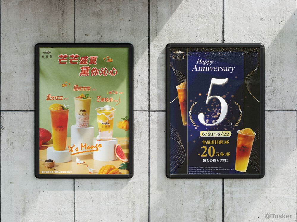 A2門面海報設計