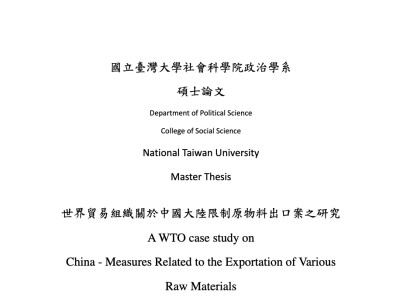A WTO case study on China - Measures Related to the Exportation of Various Raw Materials