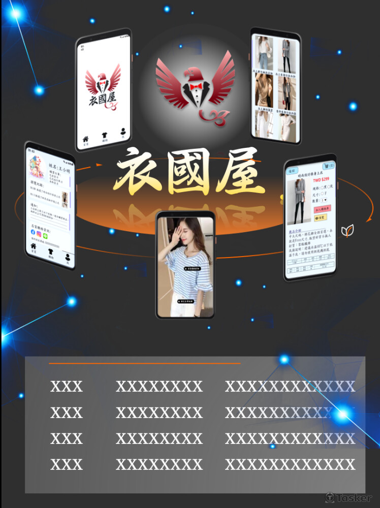 科技風產品海報