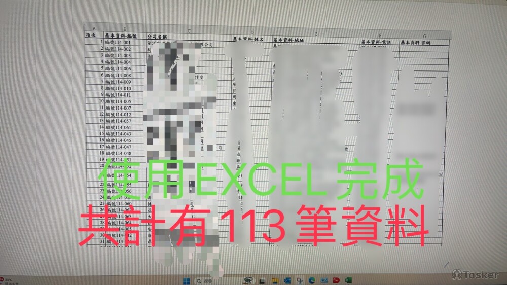 製作公司名稱及地址，用於寄送DM用