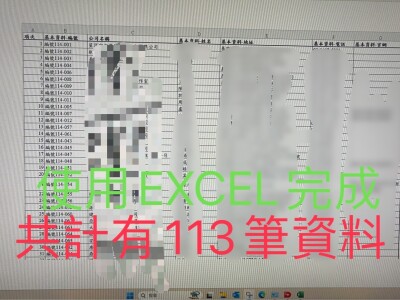 EXCEL