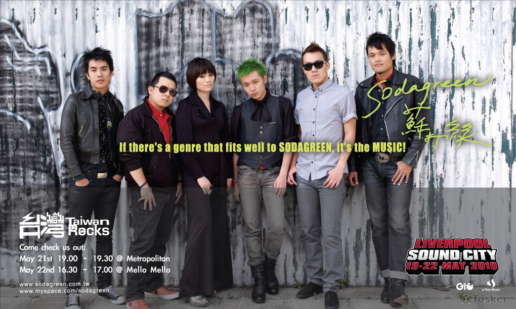 蘇打綠利物浦音樂節